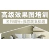 上海景观设计培训校区多，宝山城市景观规划培训最新价格