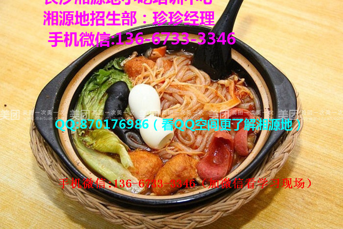 3砂锅粉.jpg