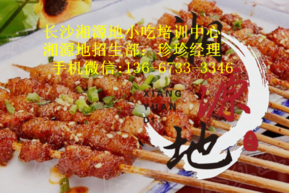 9烧烤.png