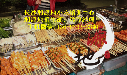3烧烤.png