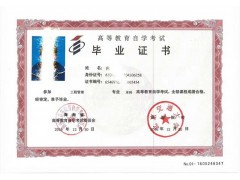 北交大工程管理自考本科学位含金量