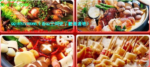 麻辣烫5.png