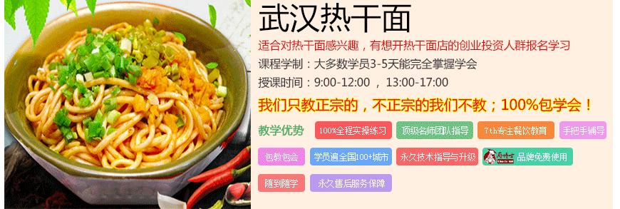 热干面.png