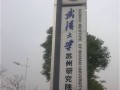 2018年武汉大学苏州研究院硕士研究生招生目录