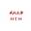 武汉大学苏州班,MEM工程管理硕士,在职双证,非全日制
