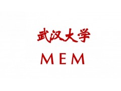 武汉大学苏州院2017工程管理硕士MEM