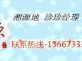岳阳哪里有学烧烤的地方