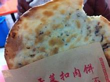 梅干菜扣肉饼.jpg