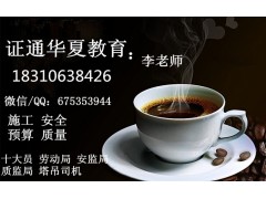 鹤壁施工员报名条件鹤壁市木工、管