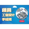 上海学Solidworks要多久