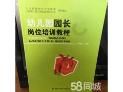 昌平县城园长培训报考支持线上线下
