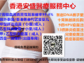 香港验血男女多少钱