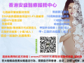 去香港验血哪家医院好