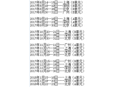 2017 新《劳动合同法》