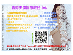 怎样预约去香港查男女-怀孕8周的费