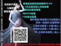 怀孕6周多，香港验血机构有哪些?