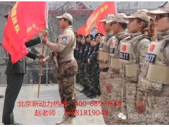 哈尔滨拓展培训师证书