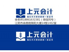 江阴学会计在哪里学老师比较好江阴