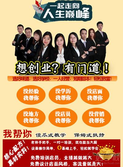 武汉厨神汇小吃培训中心免费培训店员，业绩越做越大