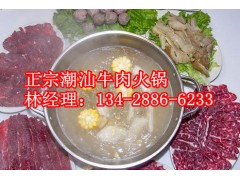 广州哪里学牛肉火锅好,潮汕风味牛肉