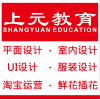 扬州计算机培训，扬州UI设计培训平面设计师专业培训班