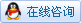 clip_image001.gif 点击这里给我发消息