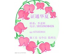 报名条件 塔吊司机何时考试湖南建委