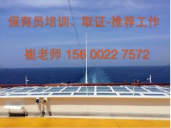 门头沟清水保育员证培训报考证书官