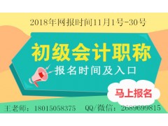 常州北大街初级会计职称培训班青鸟