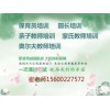 通州北苑保育员培训报考高通过率有保障