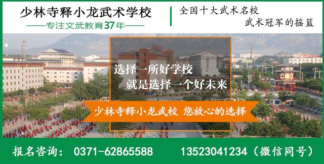 释小龙武术学校