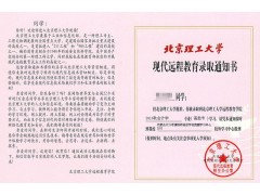 北京理工大学网络教育专本科2018年