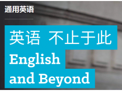 上海英语培训班、多种课程应您所需