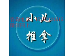 哪有短期小儿推拿培训学校,贵阳专业