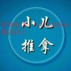 哪有短期小儿推拿培训学校,贵阳专业小儿推拿培训