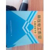 昌平北七家电工低压高压焊工取证培训报考通过率有保障