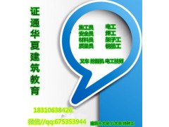 河南省报名要求 质监局叉车考试山东