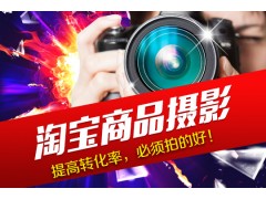 上海网店美工培训学校，站在趋势的