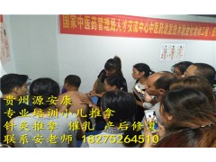 贵阳学针灸推拿开店需要满足什么条