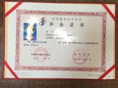 北京自考大专文秘办公自动化专业一
