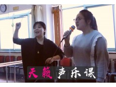 大连唱歌培训，大连成人唱歌培训！