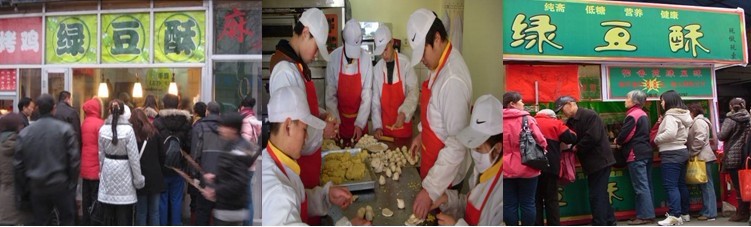绿豆酥培训