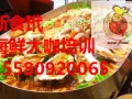 宜春哪里有学海鲜大咖，海鲜大咖培训