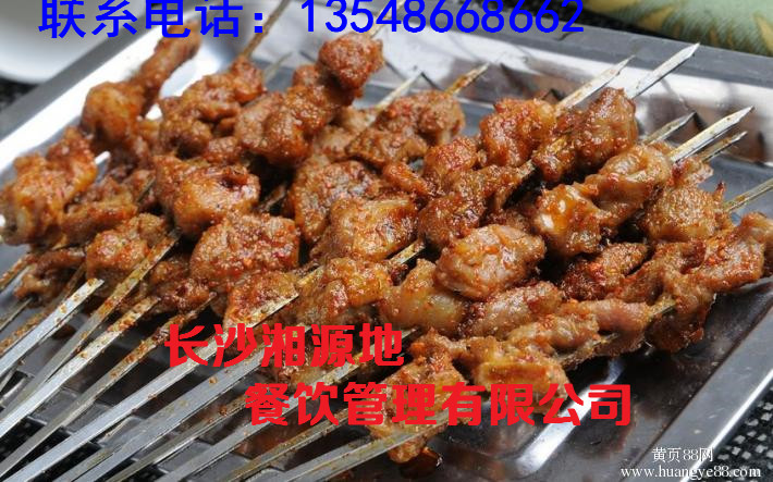 烧烤