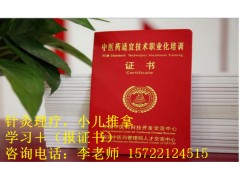 黔南都匀学中医针灸推拿最好去哪里