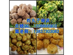 学炸丸子做法 信阳炸素丸子培训 蔬