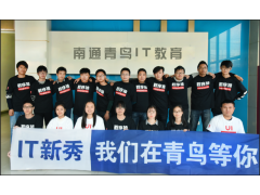 南通渡课 web前端开发小白快速入门