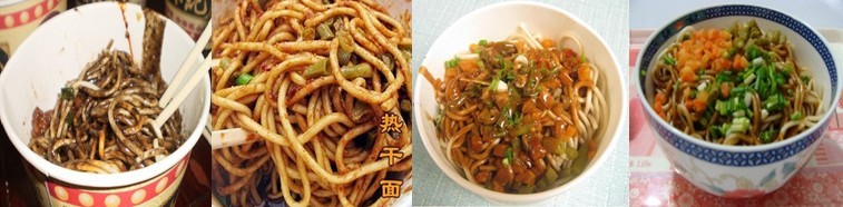 武汉热干面培训