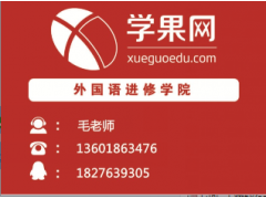 上海韩语培训机构，上海韩语学习班