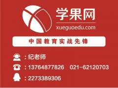 上海会计实操培训多少钱
